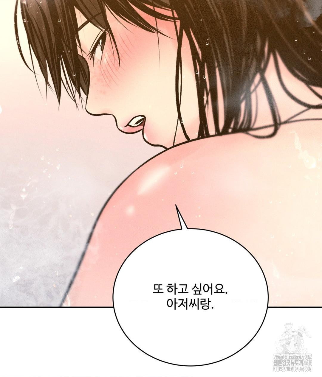Payment for the Ride Raw Chapter 17 - Page 127