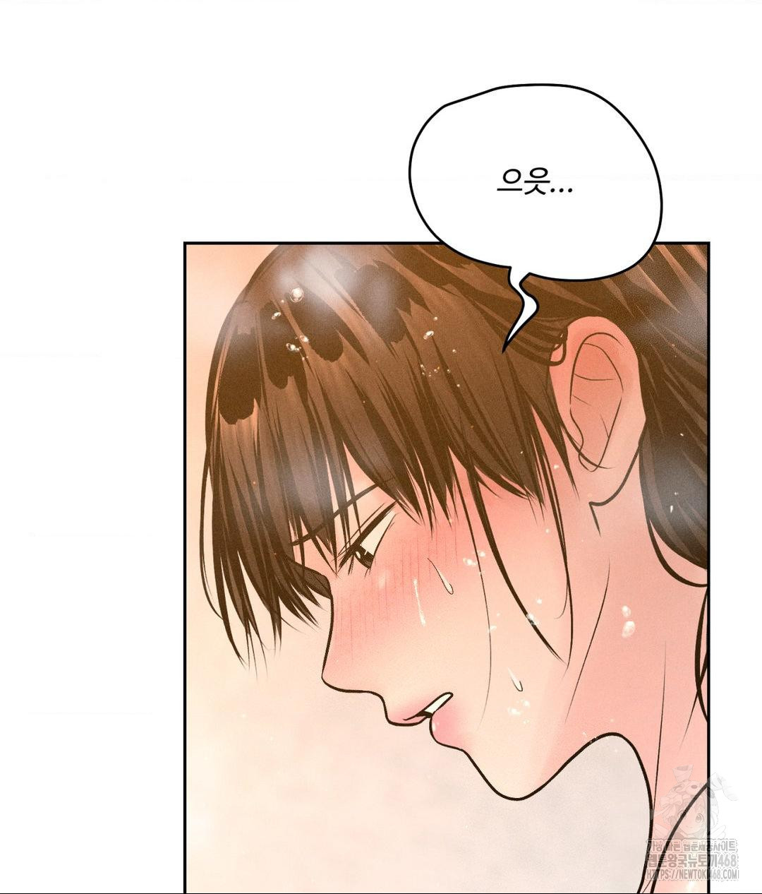 Payment for the Ride Raw Chapter 17 - Page 19