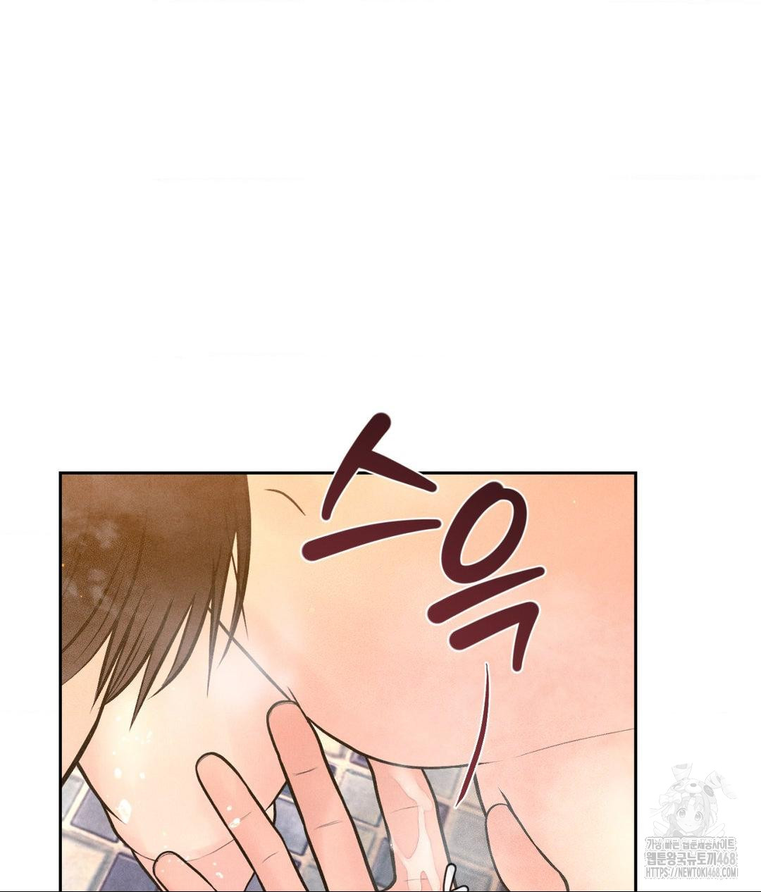 Payment for the Ride Raw Chapter 17 - Page 23