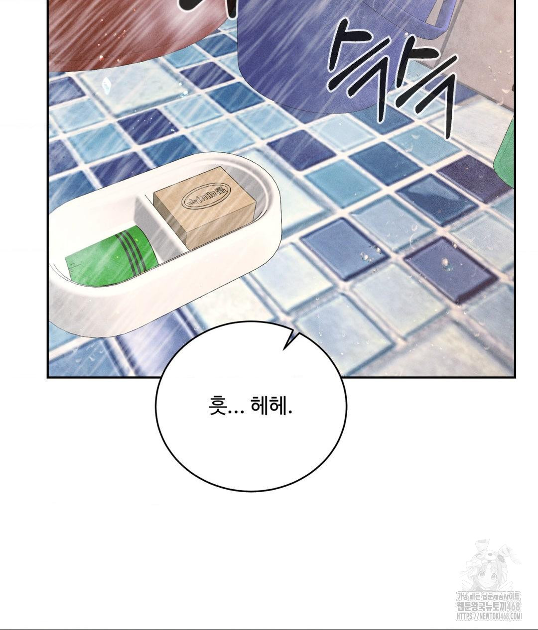 Payment for the Ride Raw Chapter 17 - Page 42