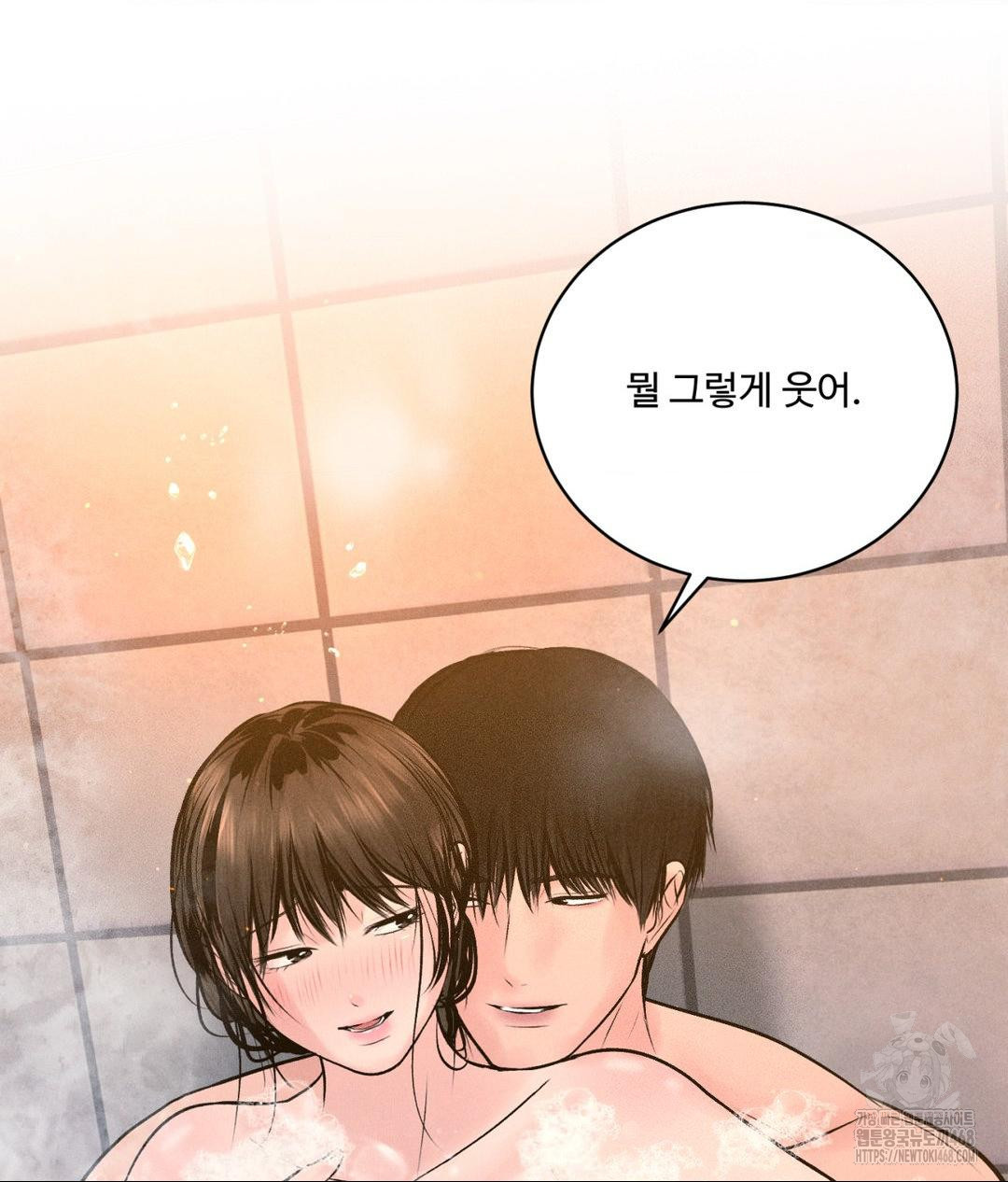 Payment for the Ride Raw Chapter 17 - Page 43