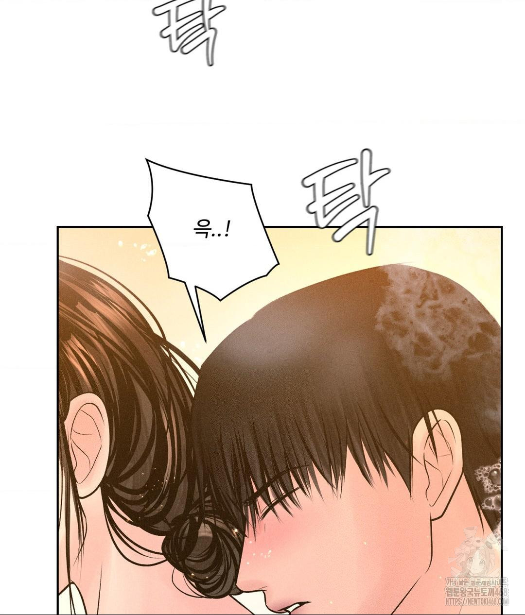Payment for the Ride Raw Chapter 17 - Page 55