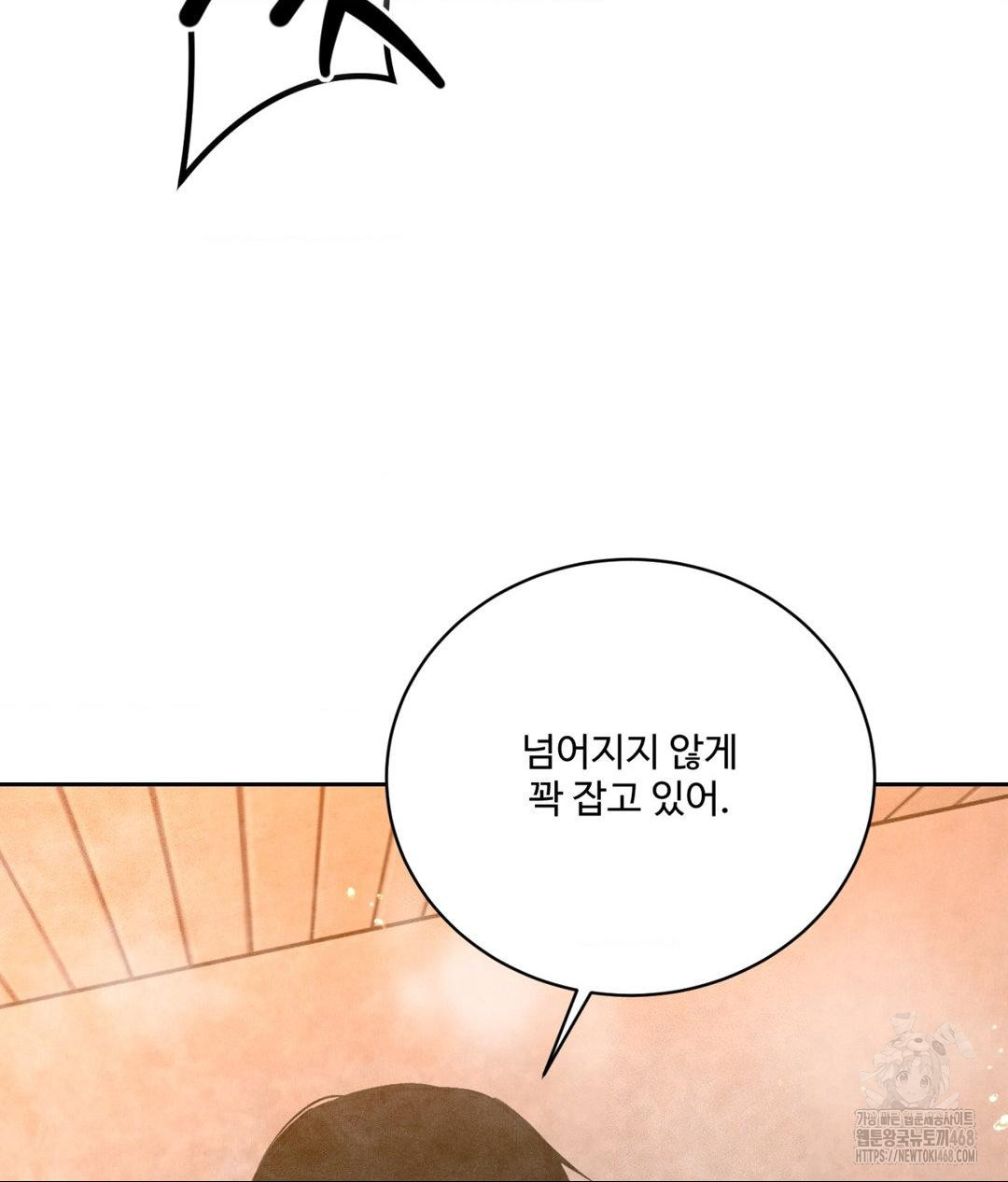 Payment for the Ride Raw Chapter 17 - Page 63