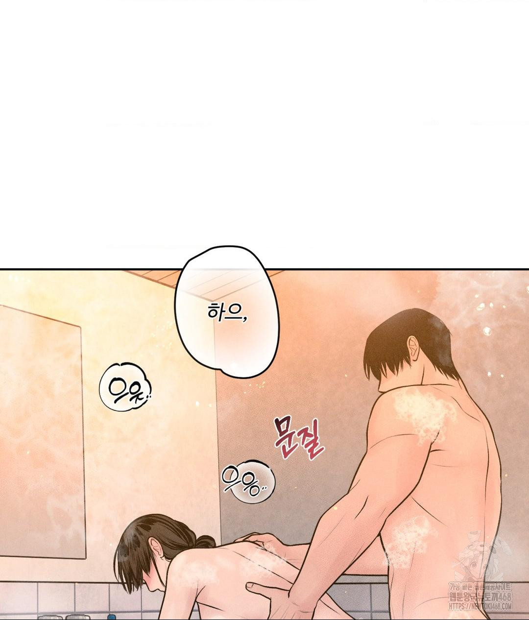 Payment for the Ride Raw Chapter 17 - Page 74