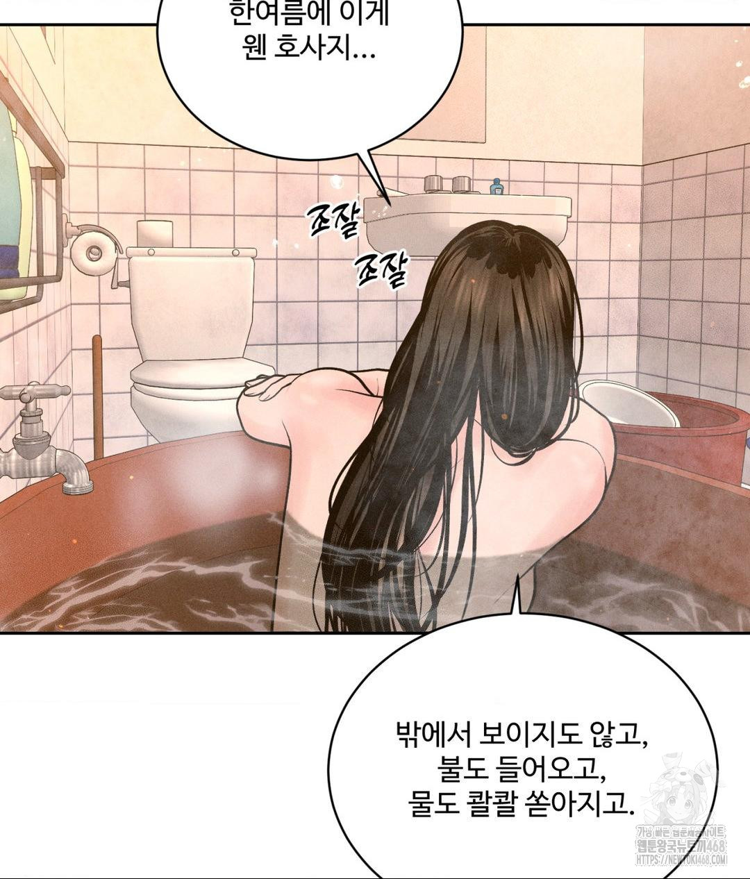 Payment for the Ride Raw Chapter 17 - Page 97