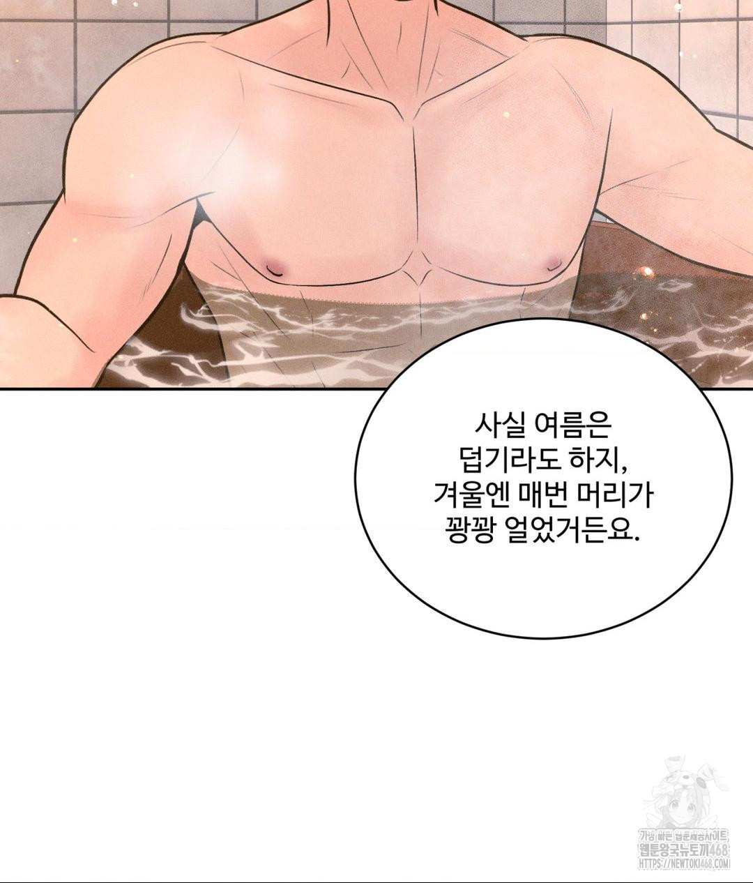 Payment for the Ride Raw Chapter 17 - Page 99
