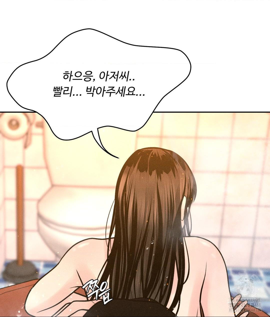 Payment for the Ride Raw Chapter 18 - Page 19