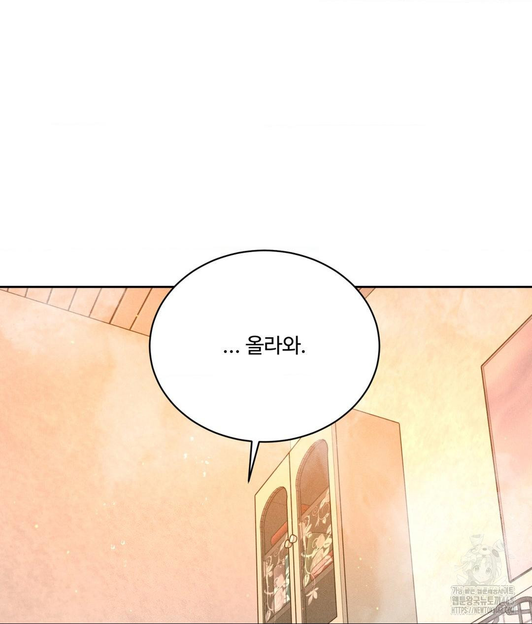 Payment for the Ride Raw Chapter 18 - Page 31