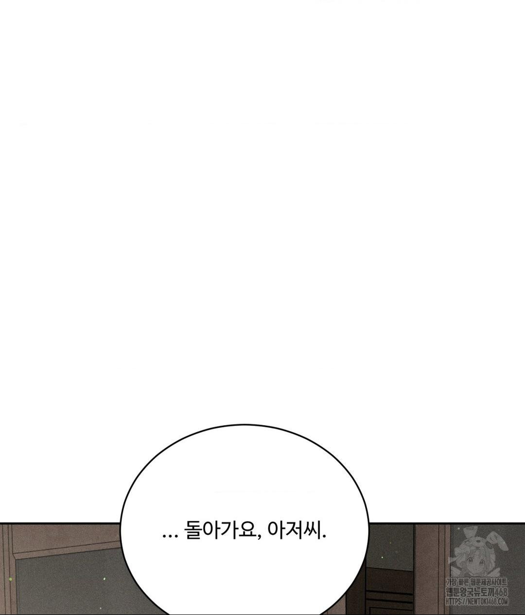 Payment for the Ride Raw Chapter 19 - Page 123