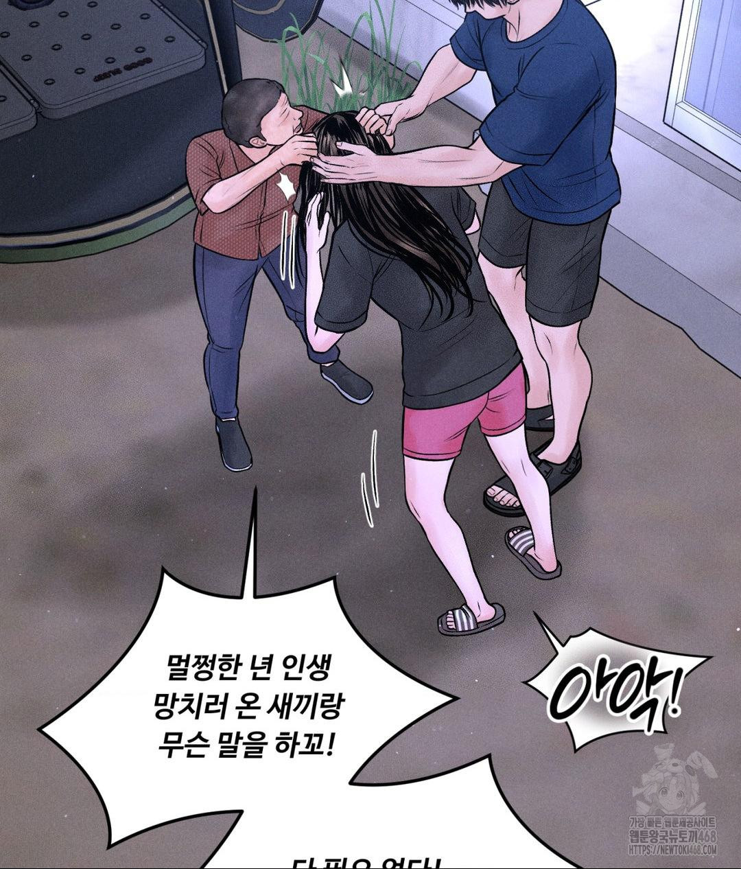 Payment for the Ride Raw Chapter 19 - Page 22