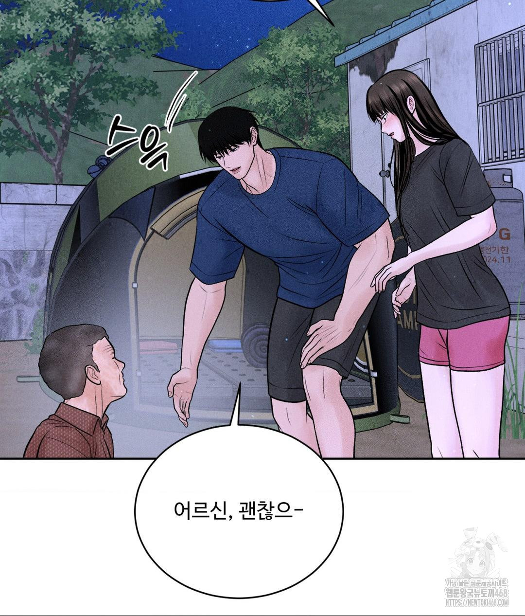 Payment for the Ride Raw Chapter 19 - Page 32