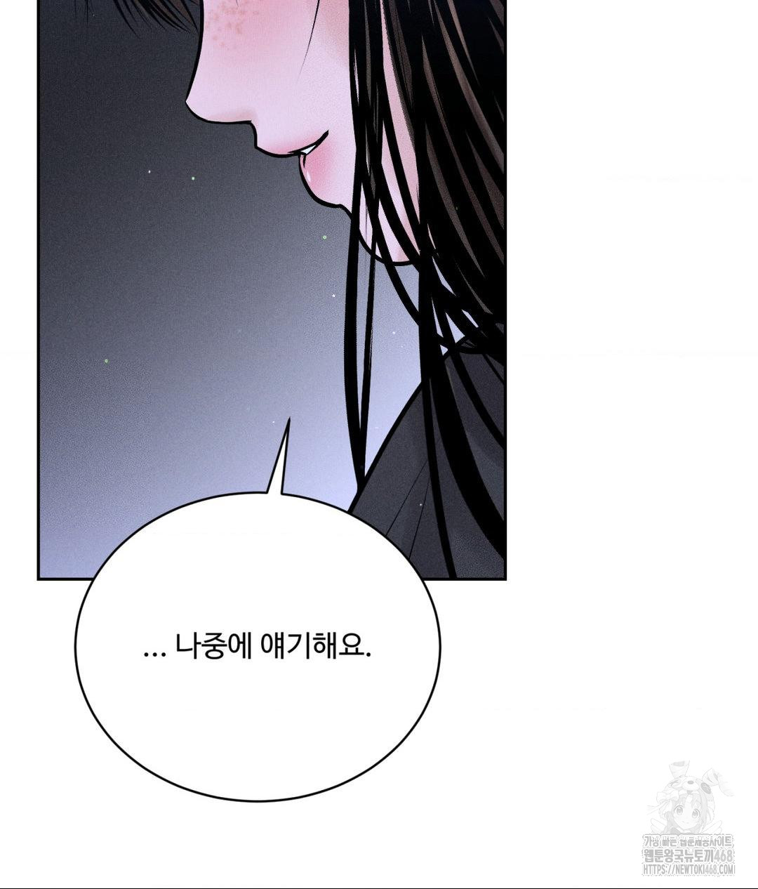 Payment for the Ride Raw Chapter 19 - Page 50