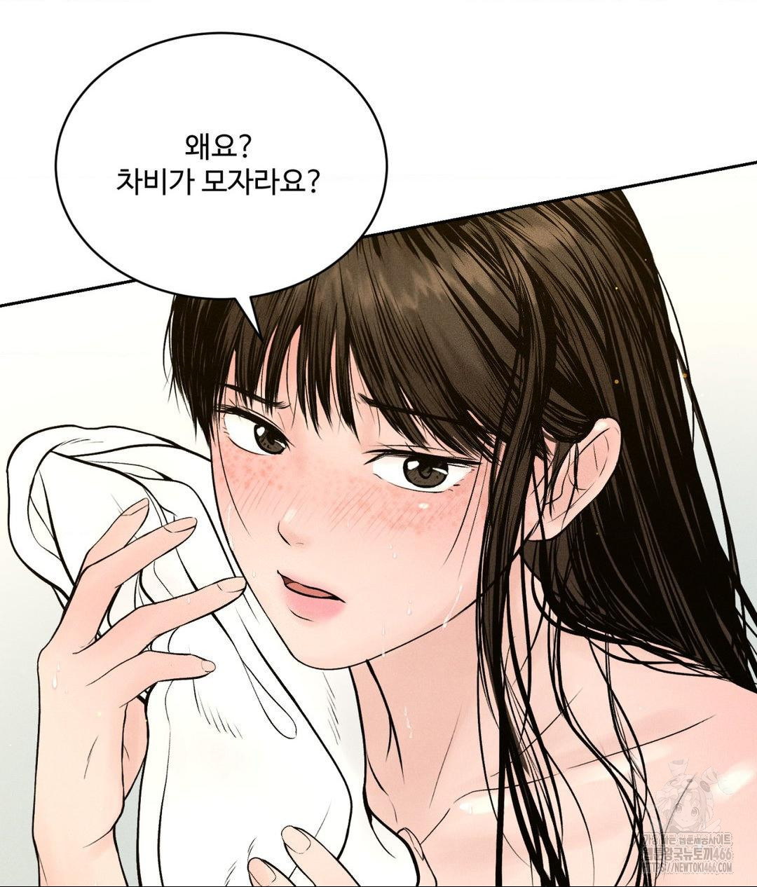 Payment for the Ride Raw Chapter 2 - Page 111