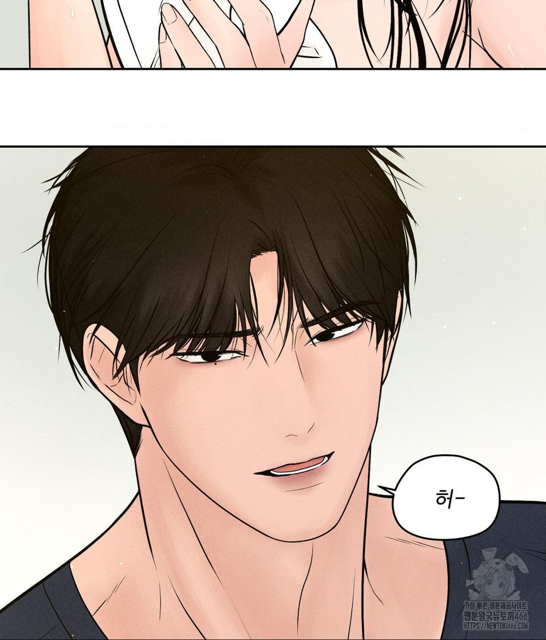 Payment for the Ride Raw Chapter 2 - Page 112