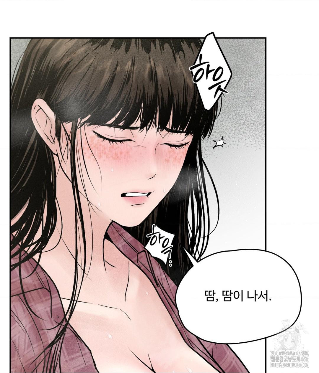 Payment for the Ride Raw Chapter 2 - Page 29