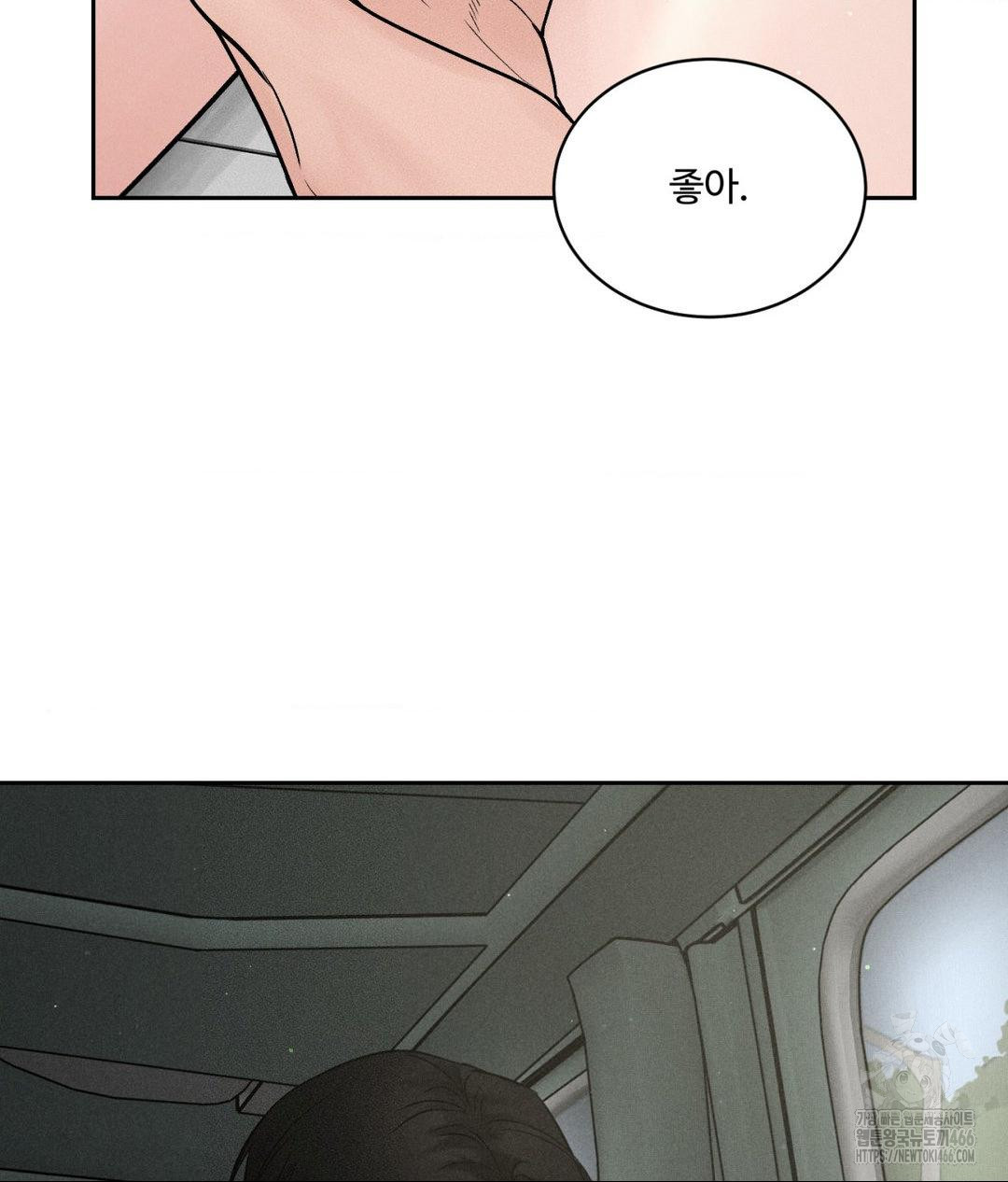 Payment for the Ride Raw Chapter 2 - Page 40
