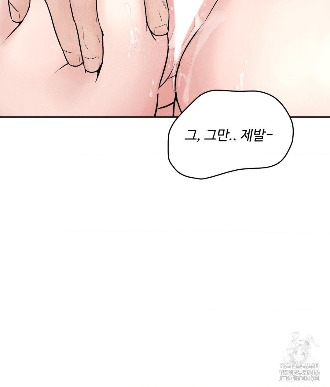 Payment for the Ride Raw Chapter 2 - Page 75