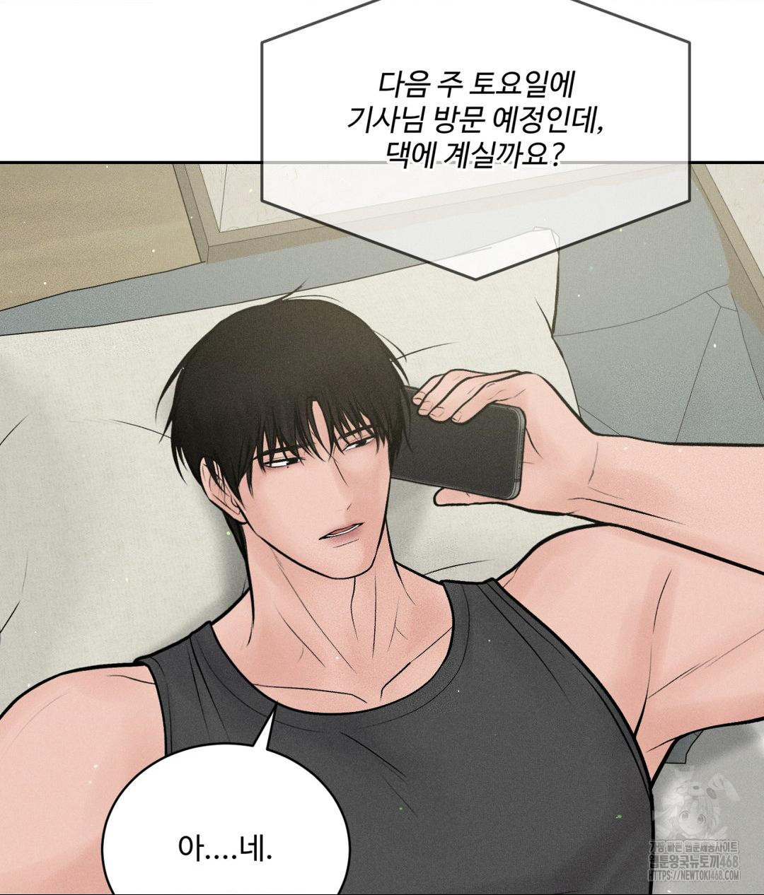 Payment for the Ride Raw Chapter 20 - Page 11