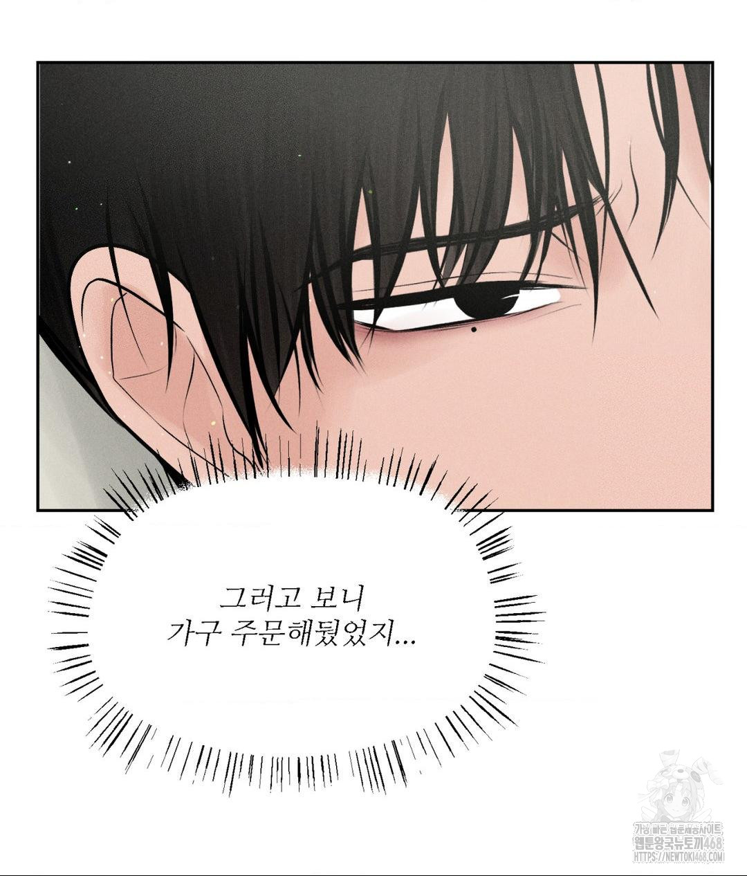 Payment for the Ride Raw Chapter 20 - Page 13