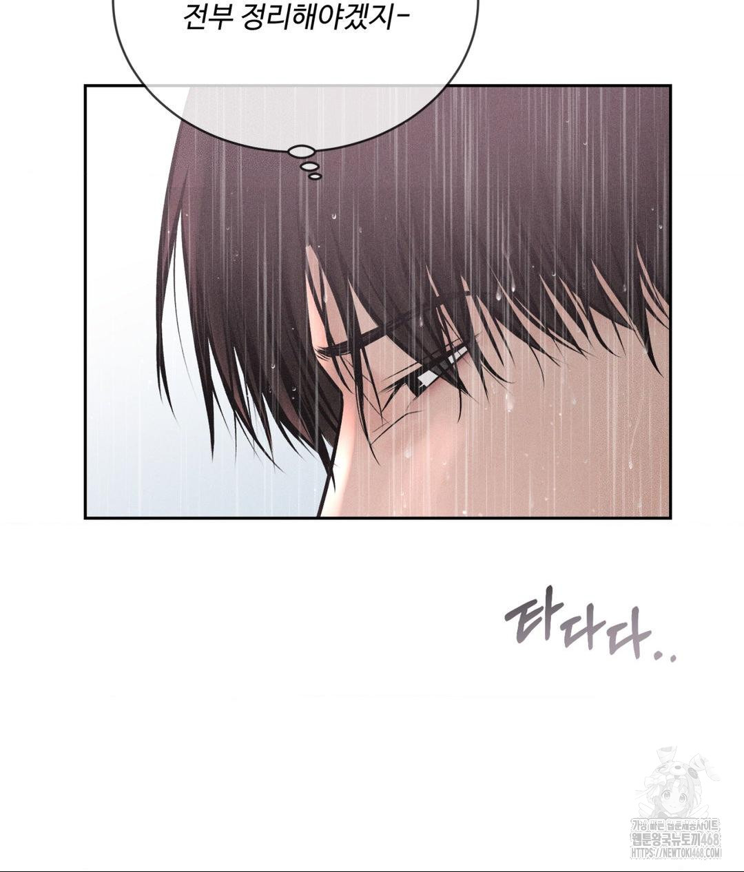 Payment for the Ride Raw Chapter 20 - Page 140