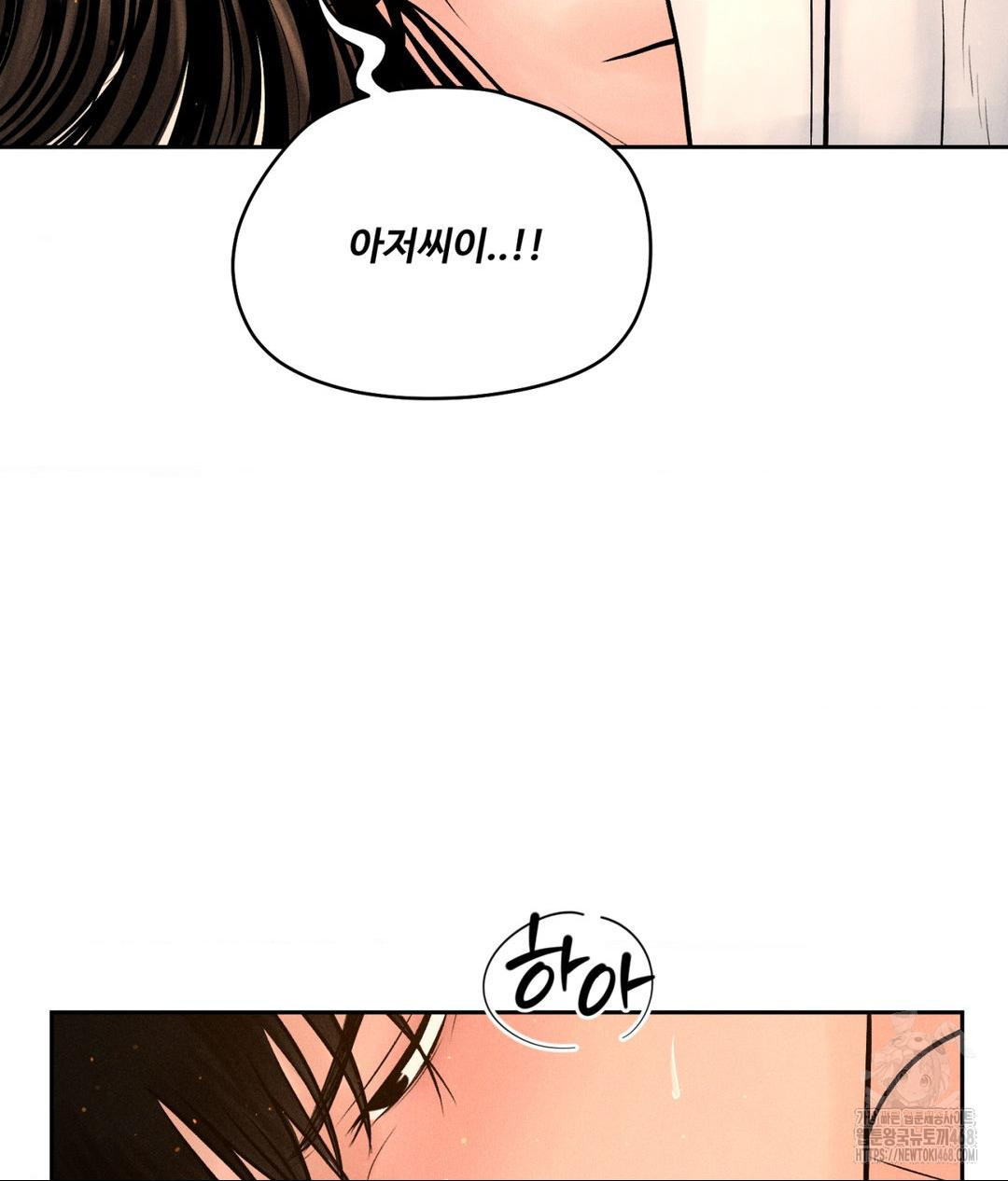 Payment for the Ride Raw Chapter 21 - Page 110