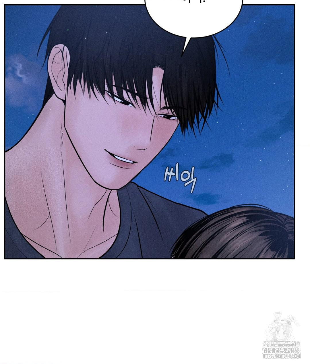 Payment for the Ride Raw Chapter 21 - Page 15