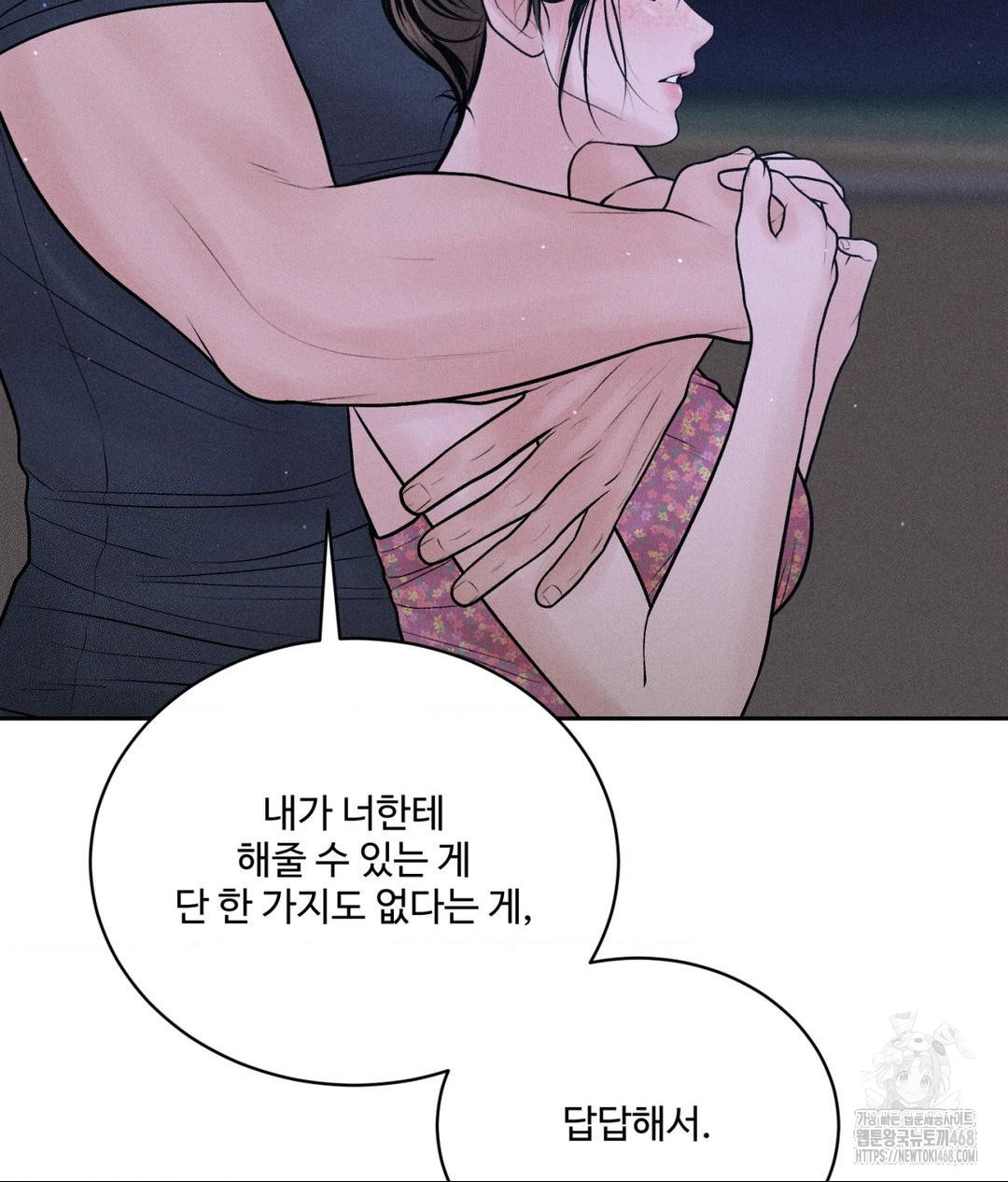 Payment for the Ride Raw Chapter 21 - Page 36