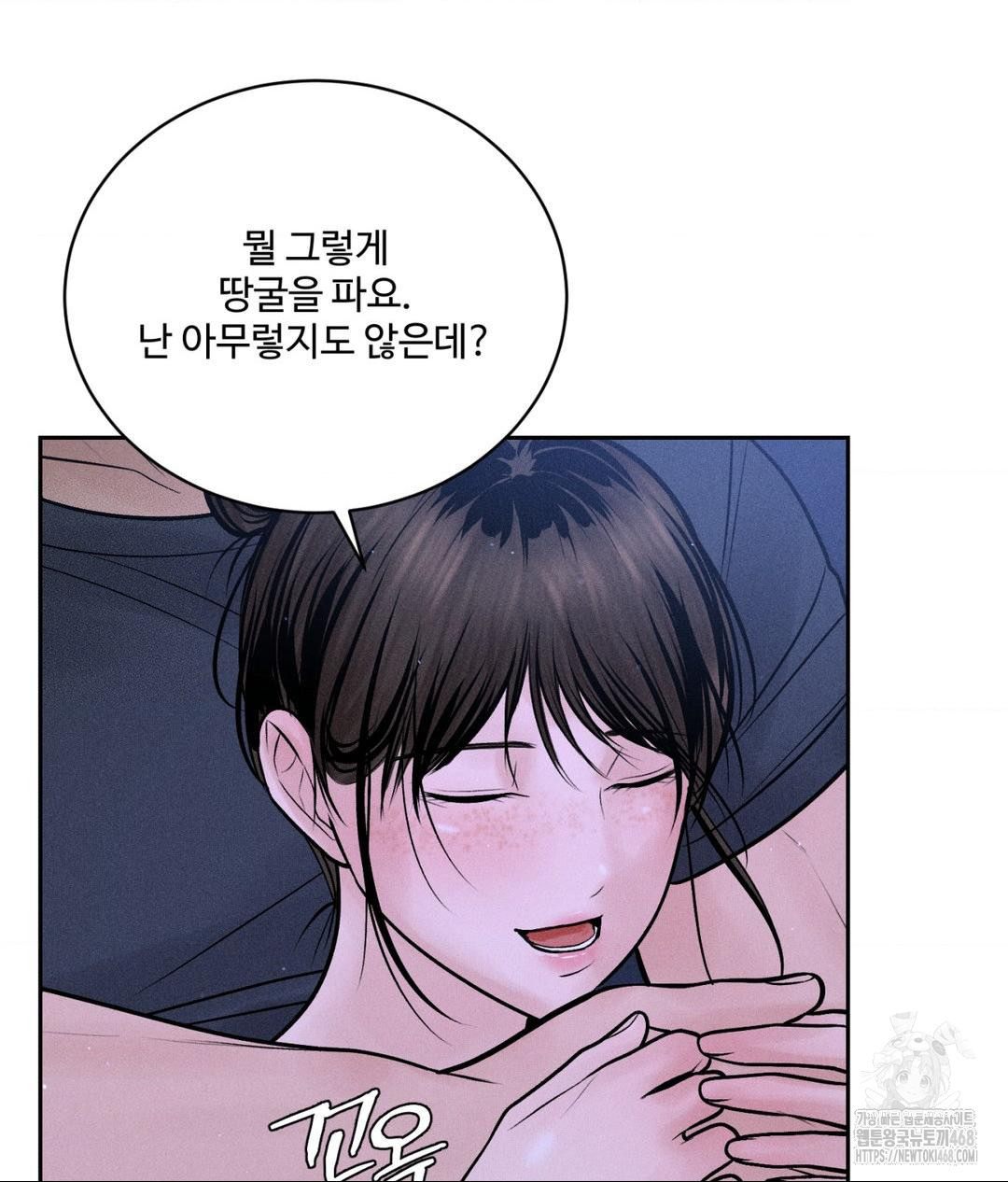 Payment for the Ride Raw Chapter 21 - Page 39