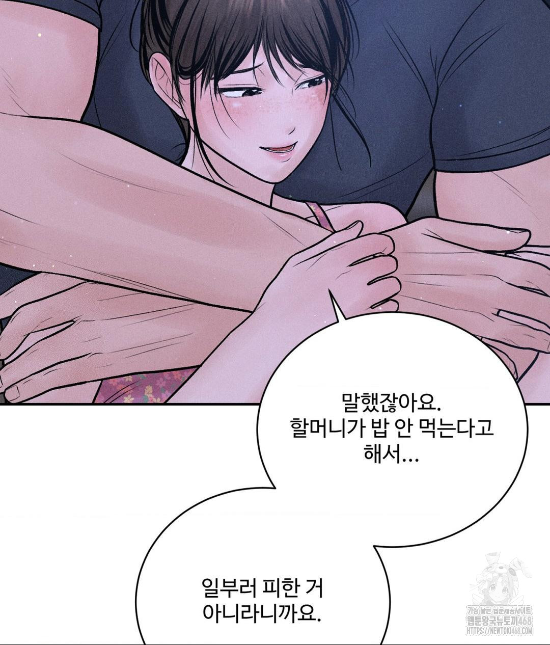 Payment for the Ride Raw Chapter 21 - Page 42