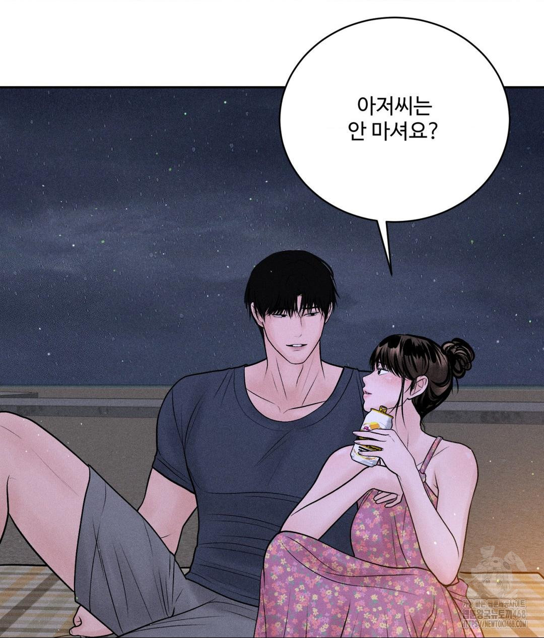 Payment for the Ride Raw Chapter 21 - Page 48