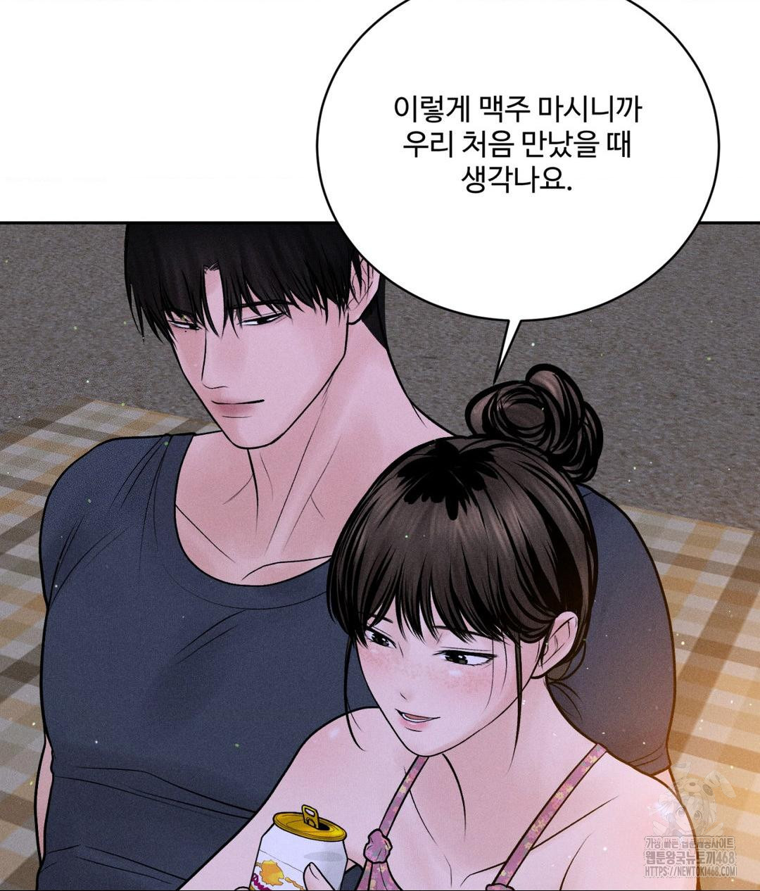 Payment for the Ride Raw Chapter 21 - Page 50