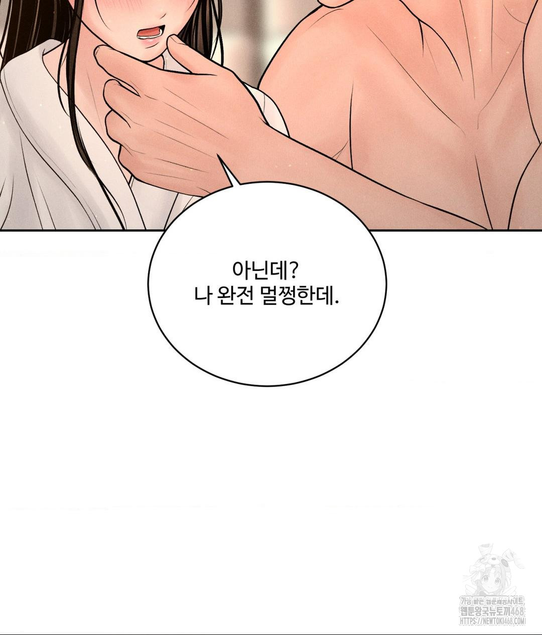 Payment for the Ride Raw Chapter 21 - Page 90