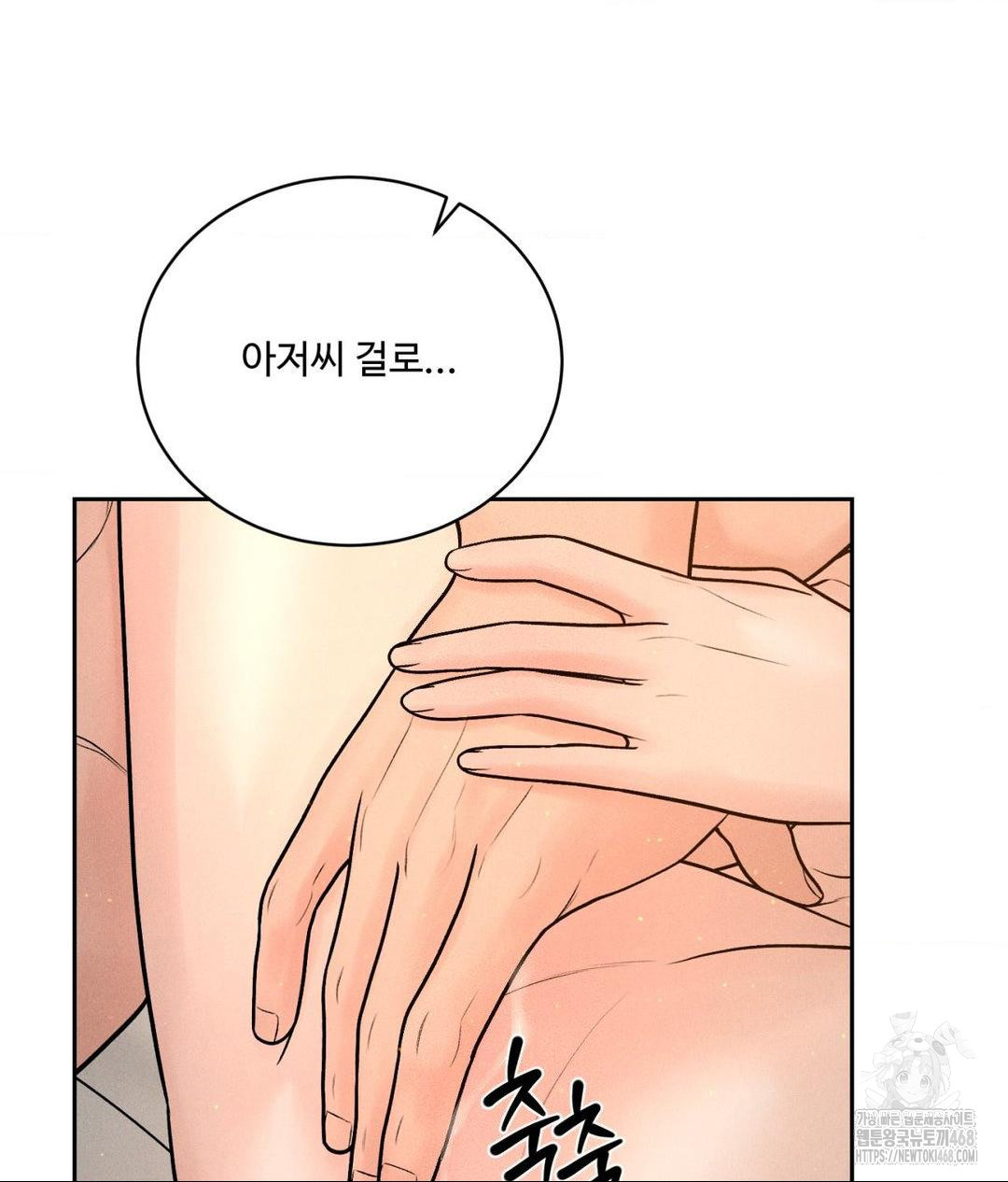 Payment for the Ride Raw Chapter 22 - Page 30