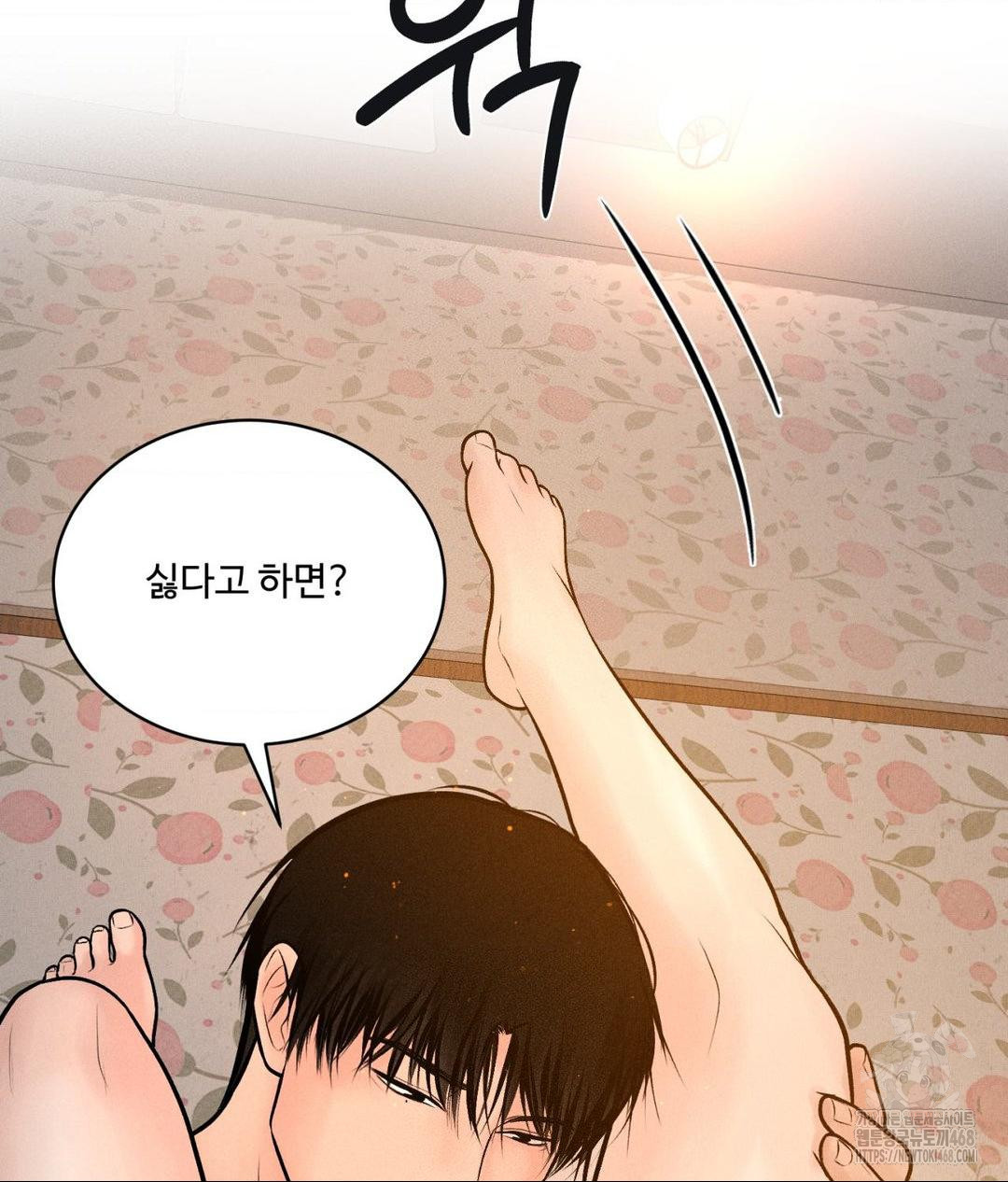 Payment for the Ride Raw Chapter 22 - Page 32
