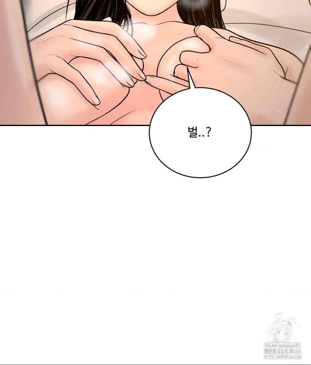 Payment for the Ride Raw Chapter 22 - Page 35