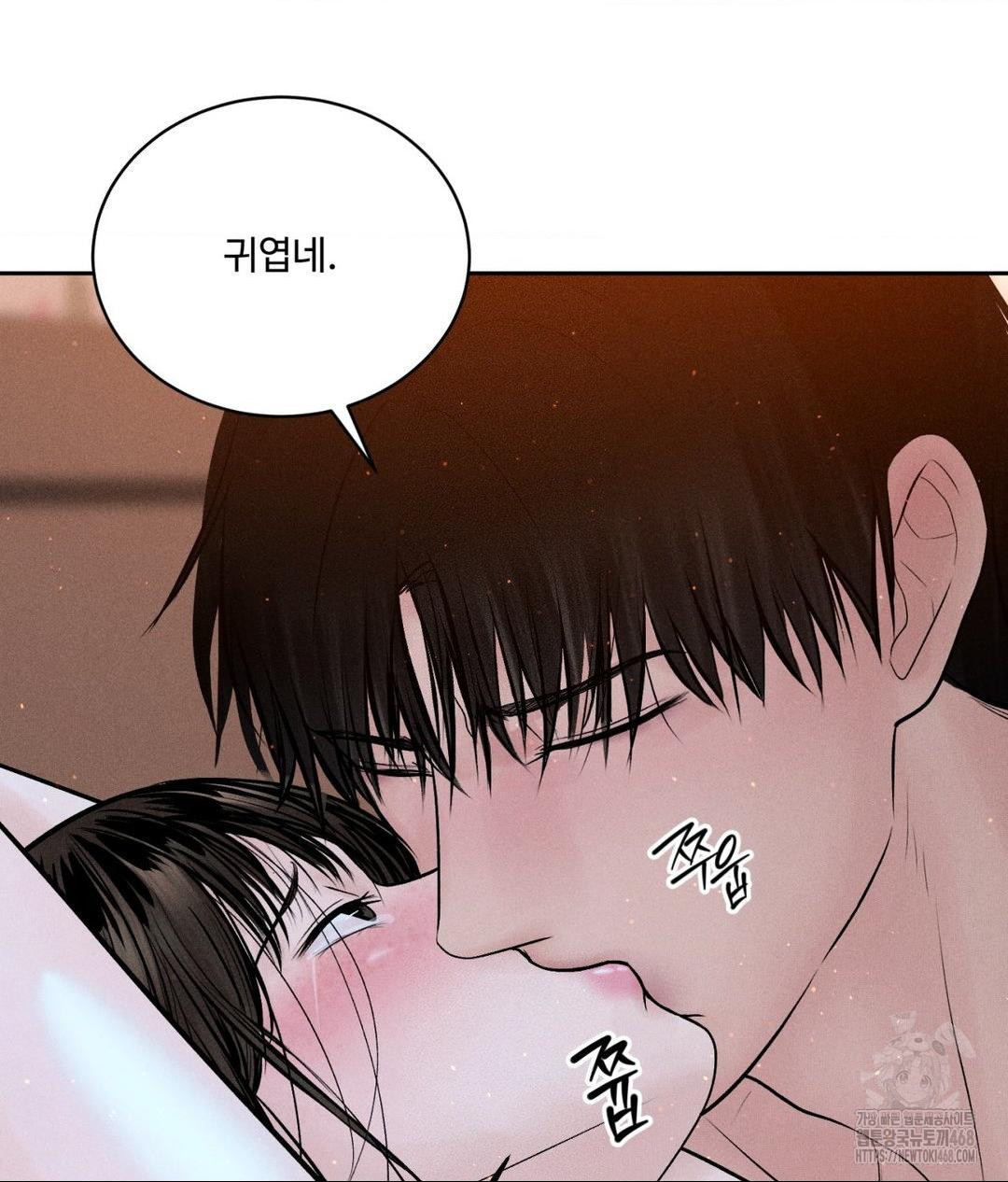 Payment for the Ride Raw Chapter 22 - Page 70