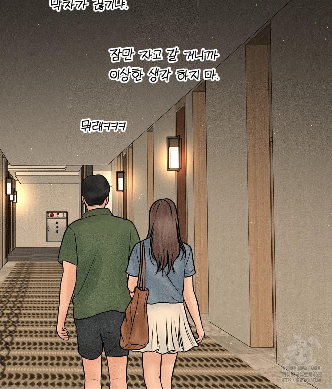 Payment for the Ride Raw Chapter 23 - Page 4