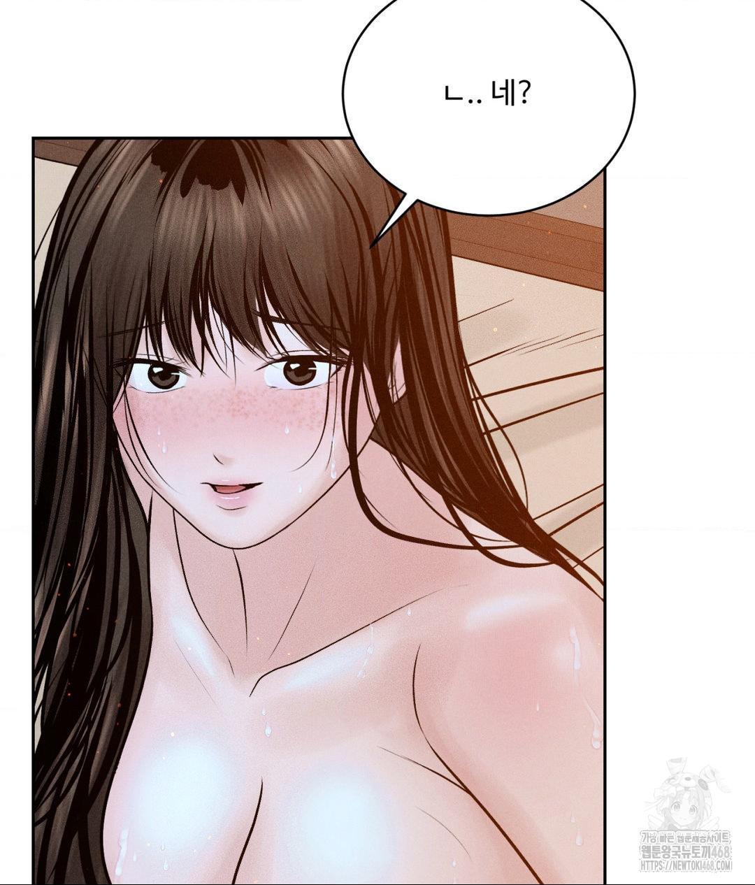 Payment for the Ride Raw Chapter 23 - Page 61