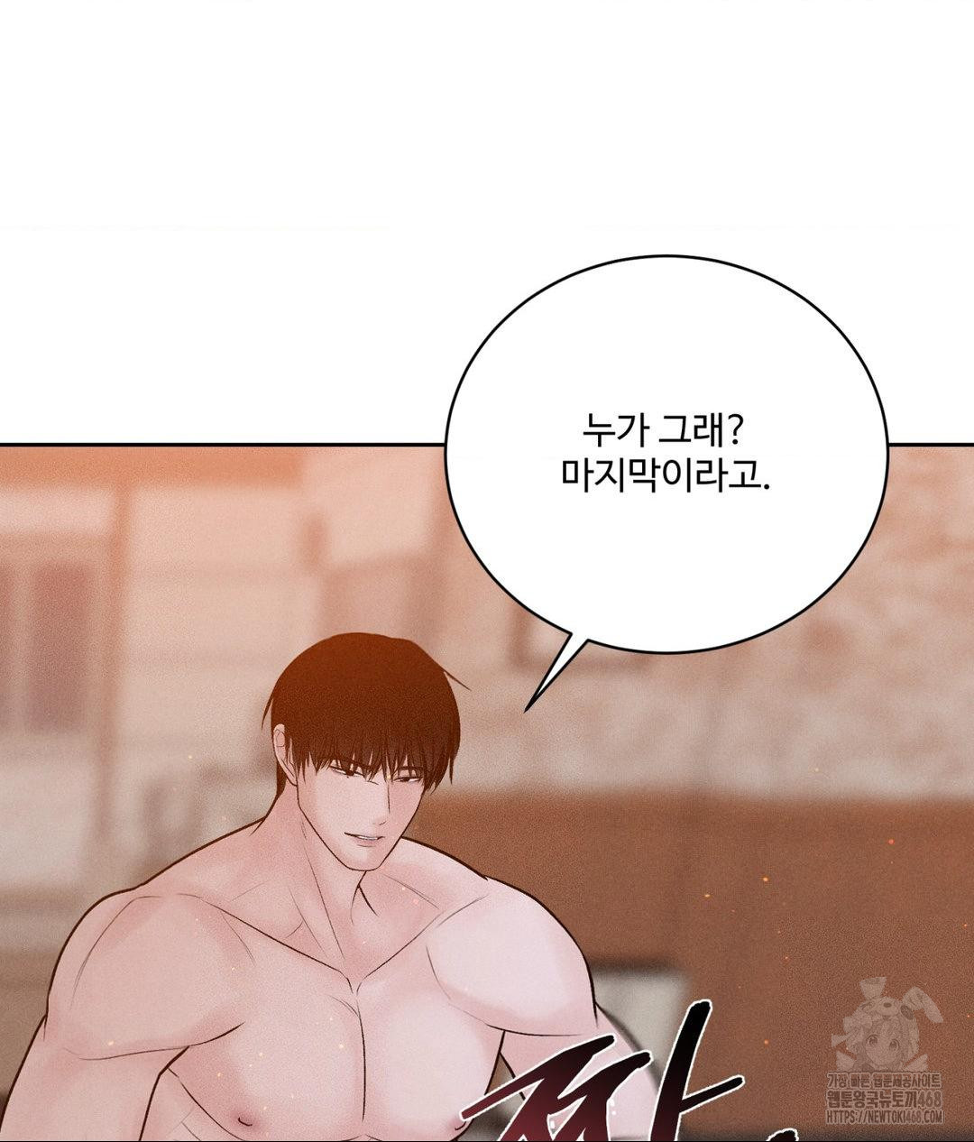 Payment for the Ride Raw Chapter 23 - Page 72
