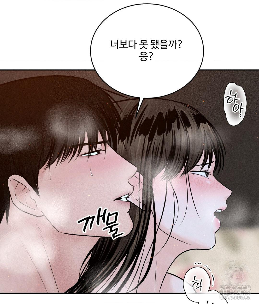 Payment for the Ride Raw Chapter 23 - Page 81