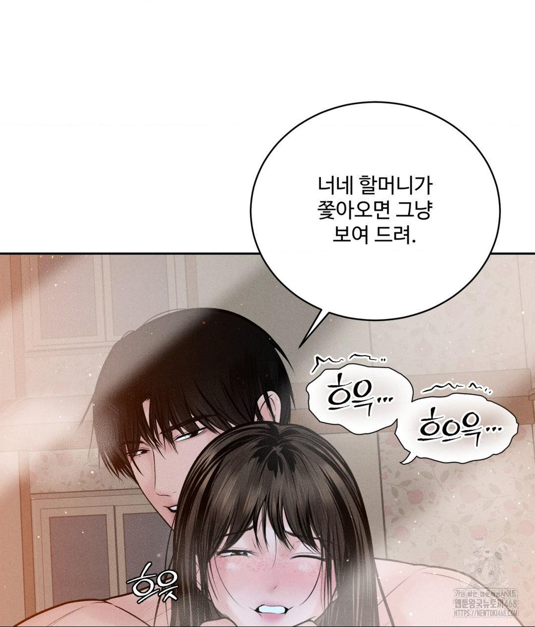 Payment for the Ride Raw Chapter 23 - Page 93