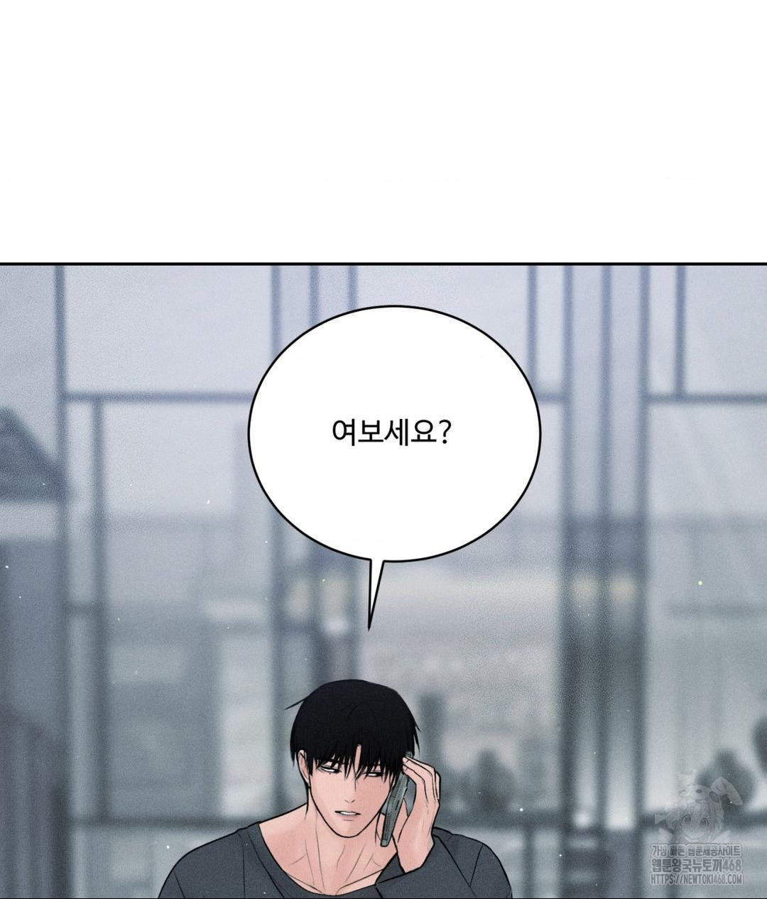 Payment for the Ride Raw Chapter 24 - Page 11