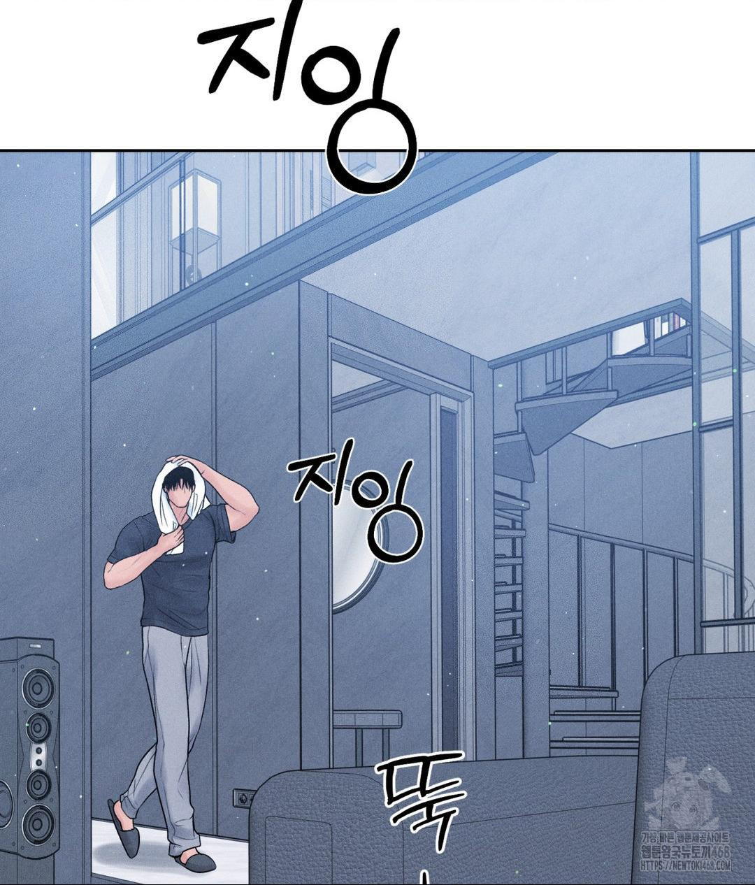Payment for the Ride Raw Chapter 24 - Page 112