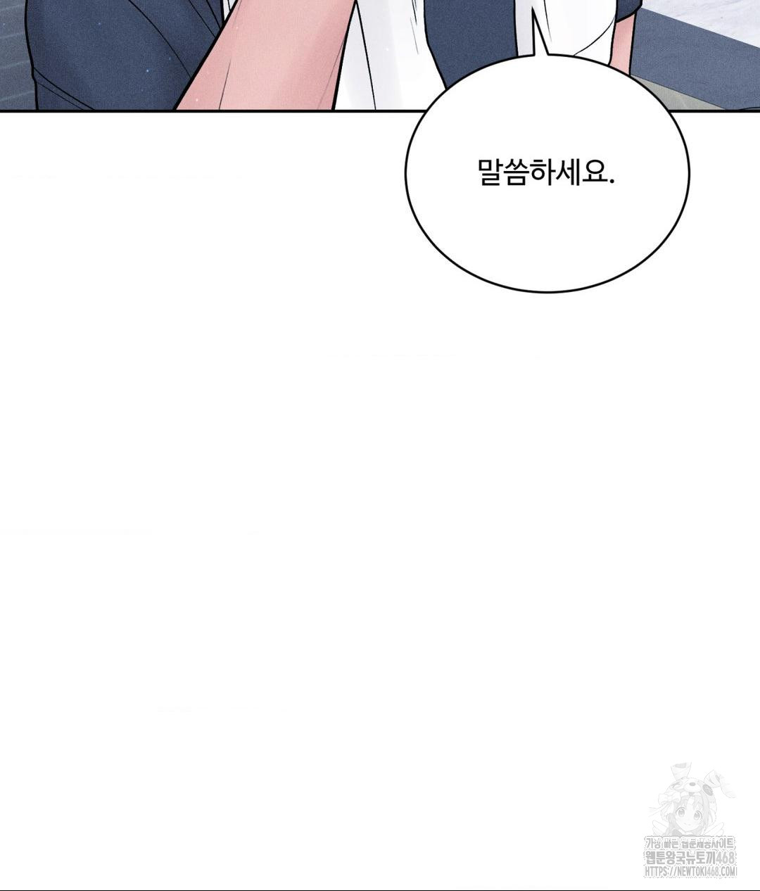 Payment for the Ride Raw Chapter 24 - Page 122