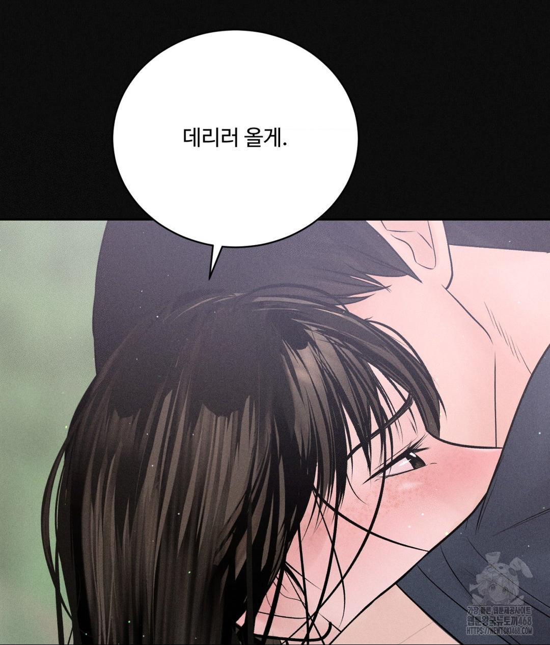 Payment for the Ride Raw Chapter 24 - Page 35