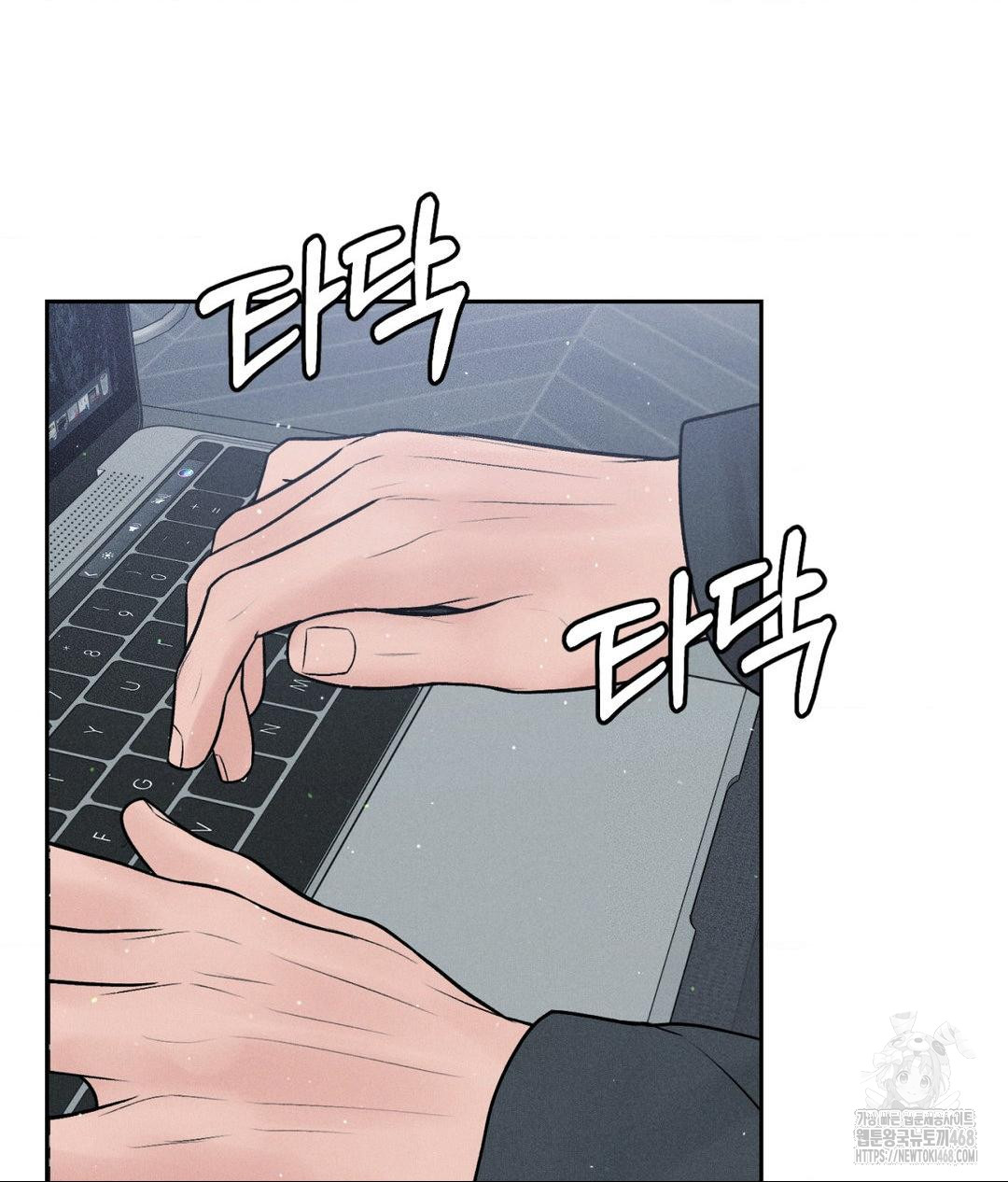 Payment for the Ride Raw Chapter 24 - Page 5
