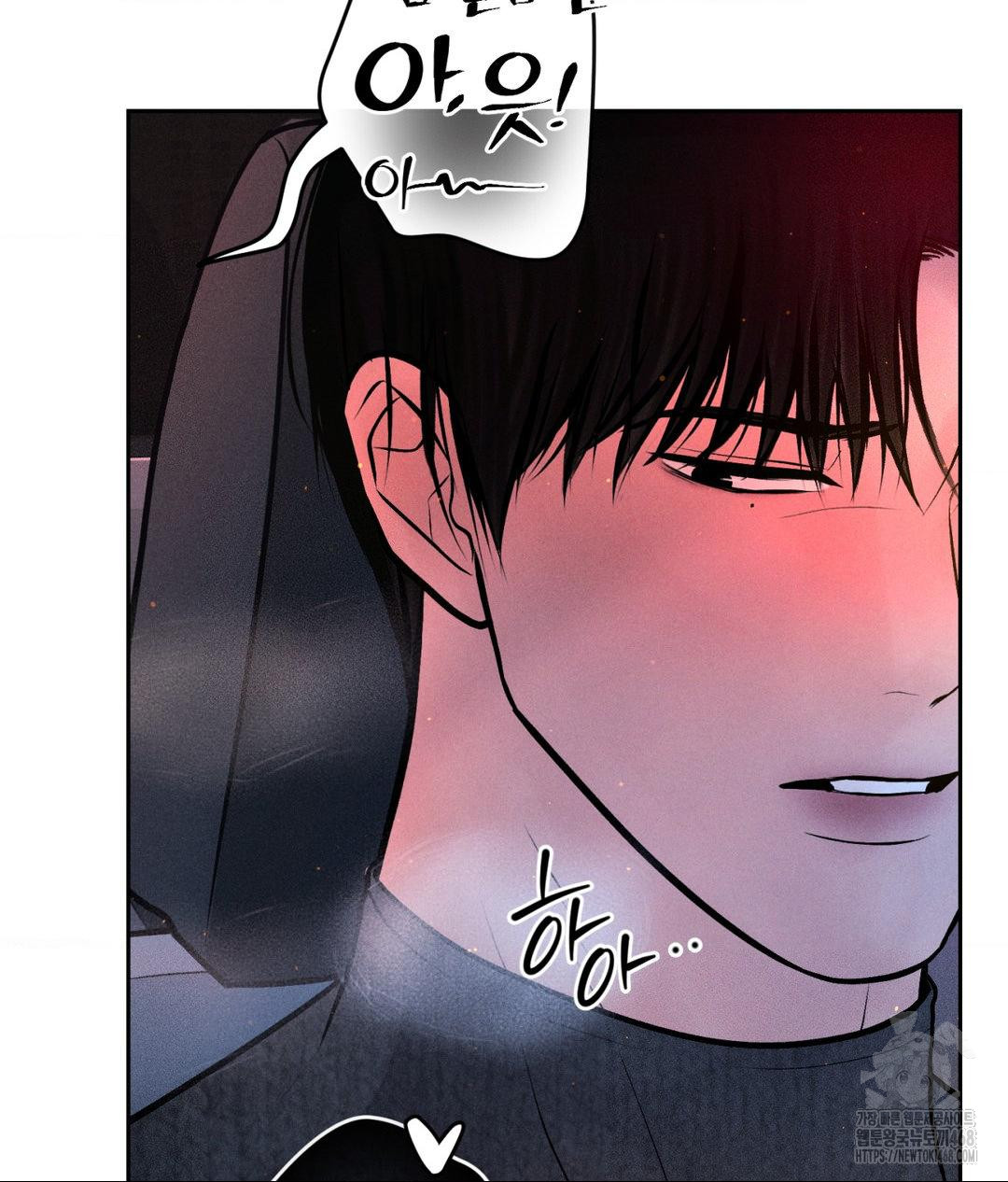 Payment for the Ride Raw Chapter 25 - Page 102
