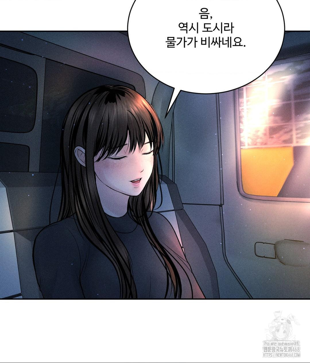 Payment for the Ride Raw Chapter 25 - Page 72