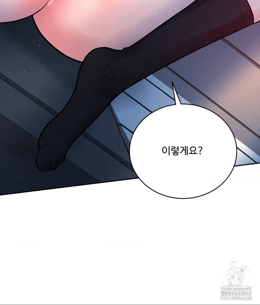 Payment for the Ride Raw Chapter 25 - Page 90