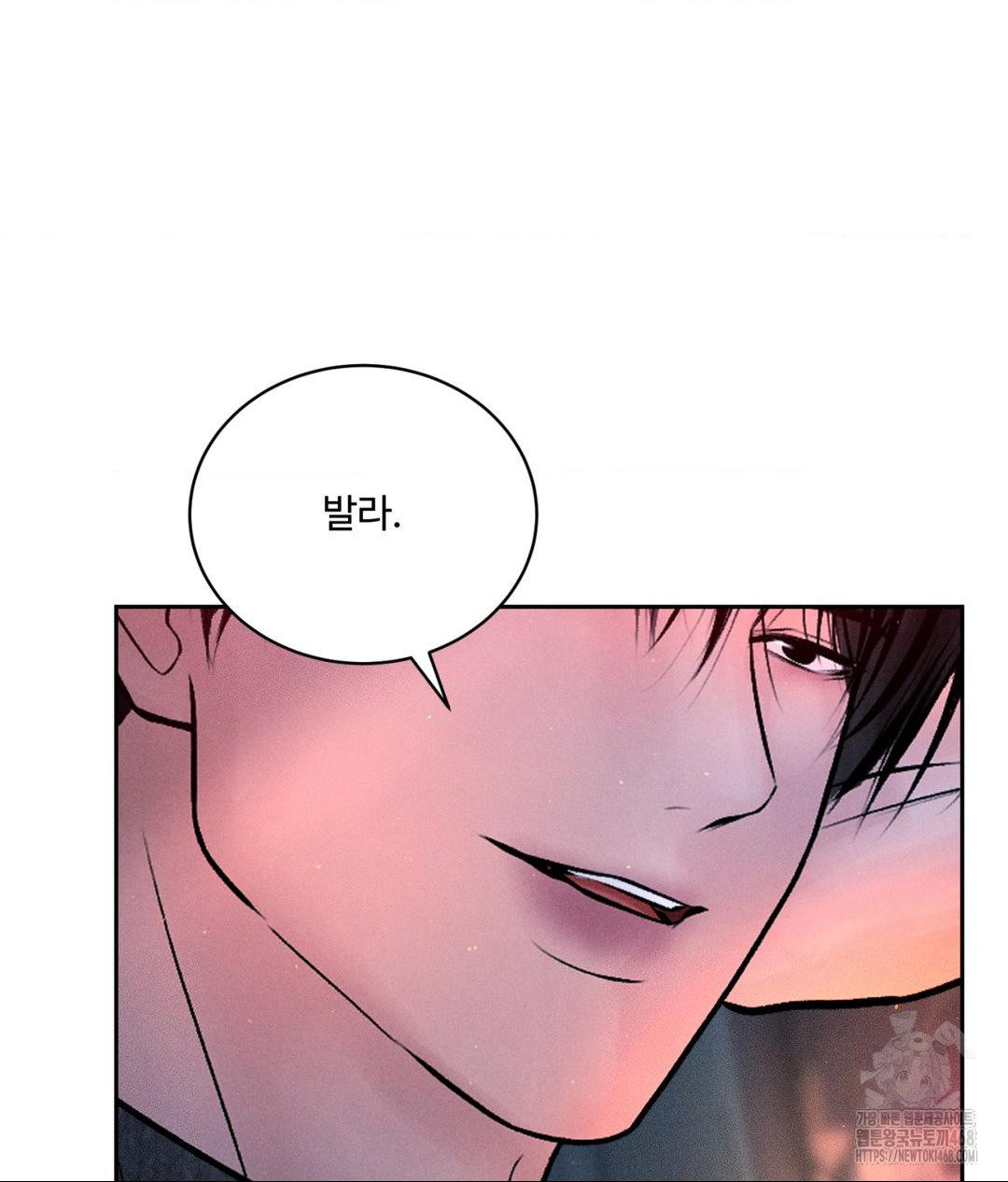 Payment for the Ride Raw Chapter 25 - Page 96